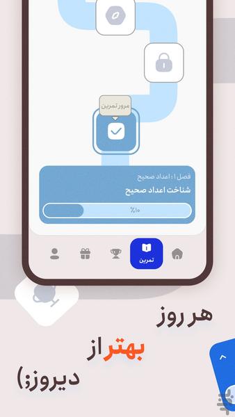 میرکت | یادگیری هوشمند ریاضی با بازی - عکس برنامه موبایلی اندروید