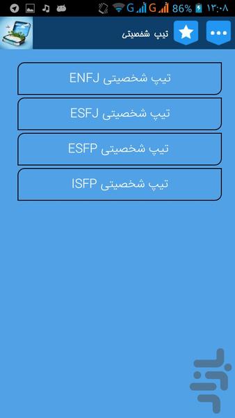 آشنایی با راهنمای گردشگری - عکس برنامه موبایلی اندروید