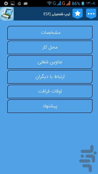 آشنایی با راهنمای گردشگری - عکس برنامه موبایلی اندروید