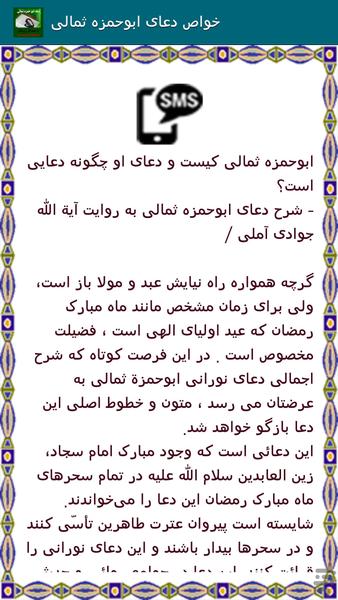 doa aboohamze - Image screenshot of android app