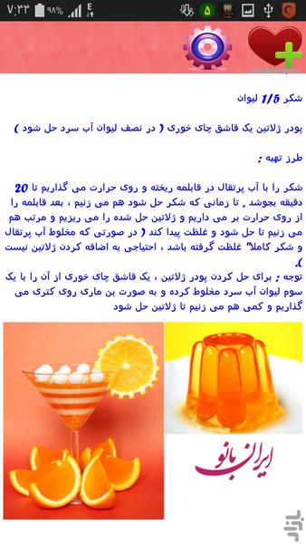 بستنی ،دسر ونوشیدنیهای تگری - عکس برنامه موبایلی اندروید