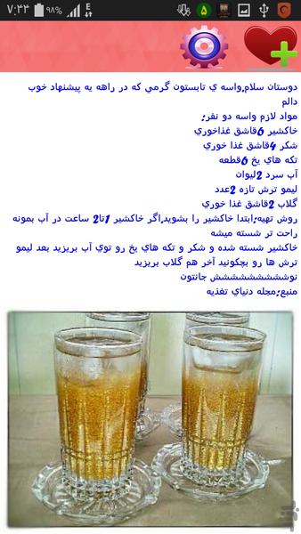 بستنی ،دسر ونوشیدنیهای تگری - عکس برنامه موبایلی اندروید