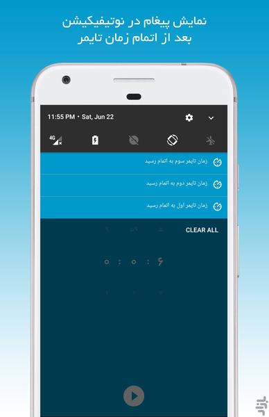 Timer - Image screenshot of android app