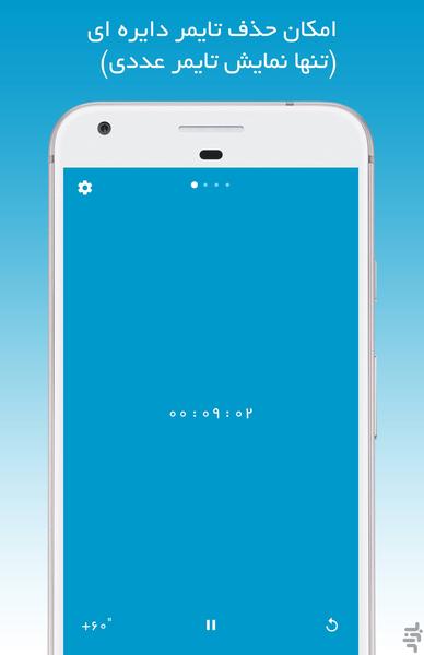 Timer - Image screenshot of android app