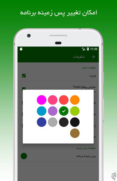 Timer - Image screenshot of android app