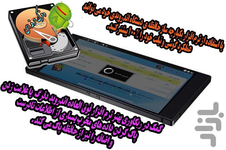 دفرگ حرفه ای اندروید - Image screenshot of android app