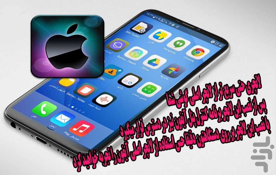 شبیه ساز آیفون - Image screenshot of android app