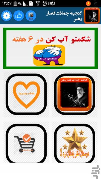 Rahbar - Image screenshot of android app