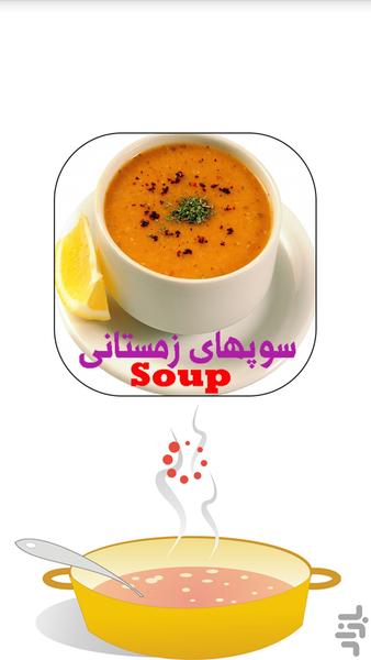 soup - Image screenshot of android app