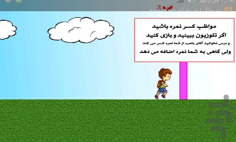 در راه ادبیات - Gameplay image of android game