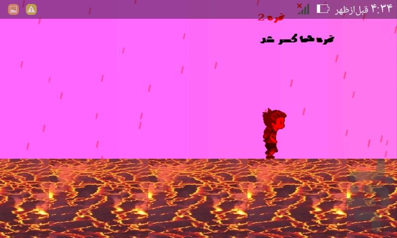 در راه ادبیات - Gameplay image of android game