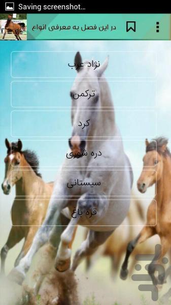 Learn more about Hourses - Image screenshot of android app