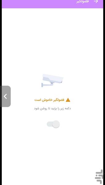 قفل برنامه ها - عکس برنامه موبایلی اندروید