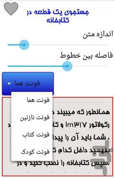 آموزش نرم افزاز آلتیوم طراحی PCB - عکس برنامه موبایلی اندروید