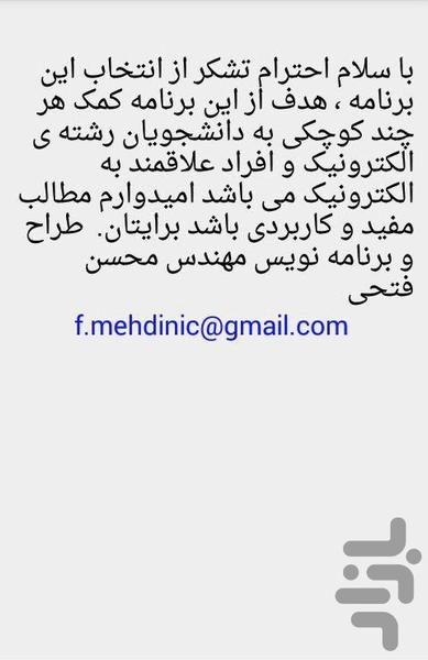 آموزش نرم افزاز آلتیوم طراحی PCB - عکس برنامه موبایلی اندروید