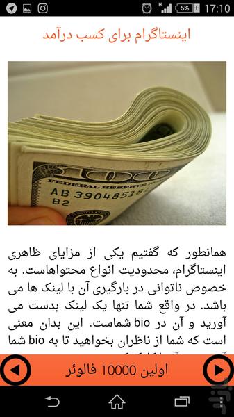 اولین 10000 فالوئر - Image screenshot of android app