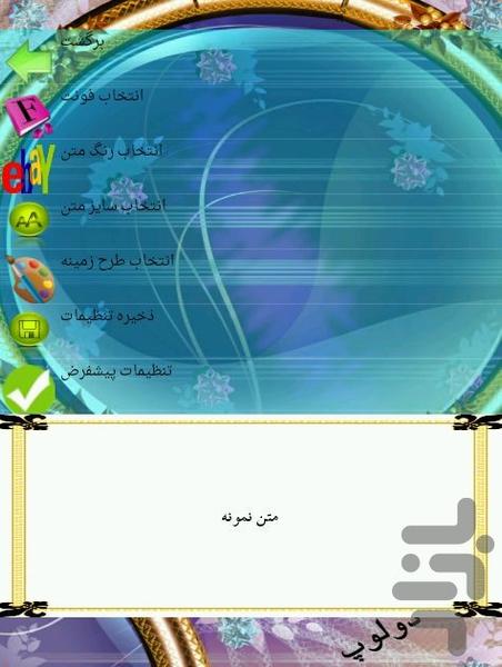 ازدواج - Image screenshot of android app