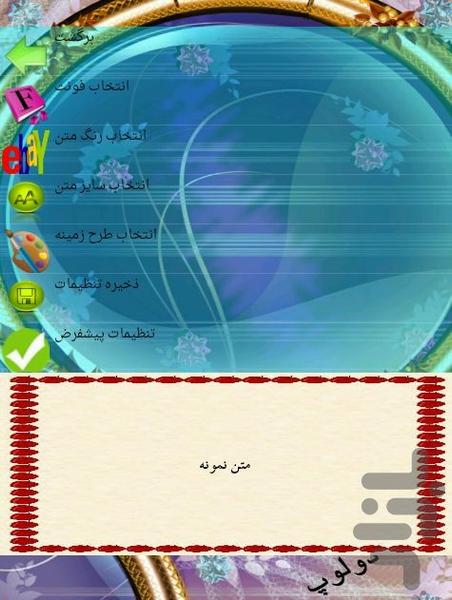 انواع دمنوش - عکس برنامه موبایلی اندروید