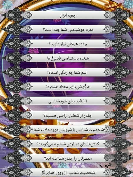 character - عکس برنامه موبایلی اندروید