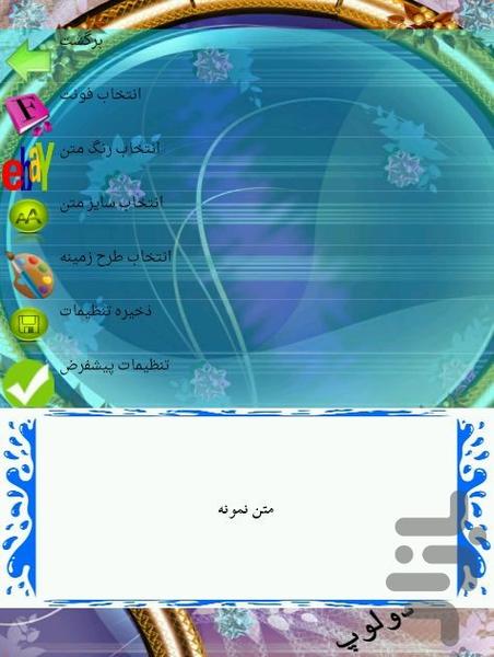 شخصیت شناسی - عکس برنامه موبایلی اندروید