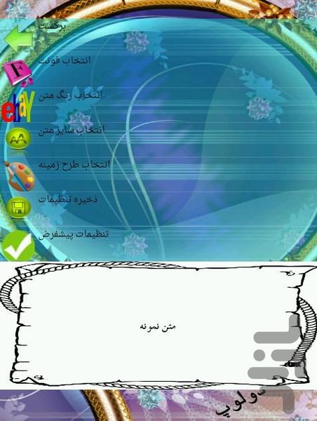 مراقبت از مو - عکس برنامه موبایلی اندروید