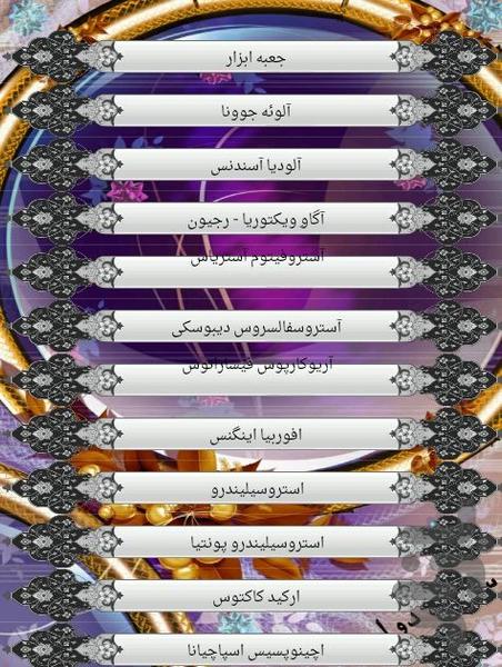 پرورش کاکتوس - عکس برنامه موبایلی اندروید