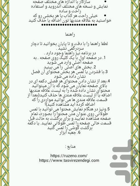 پرورش کاکتوس - عکس برنامه موبایلی اندروید