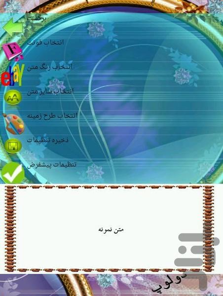دانستنی پزشکی - عکس برنامه موبایلی اندروید