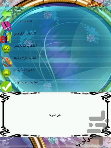 قلب - عکس برنامه موبایلی اندروید