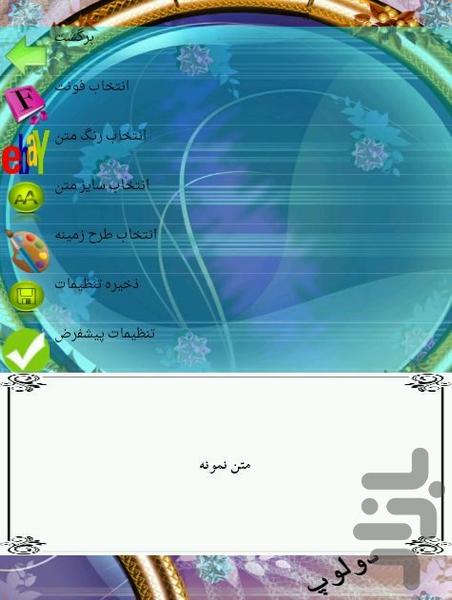 رفع جوش - عکس برنامه موبایلی اندروید