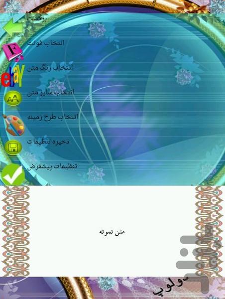زندگی ساده - عکس برنامه موبایلی اندروید