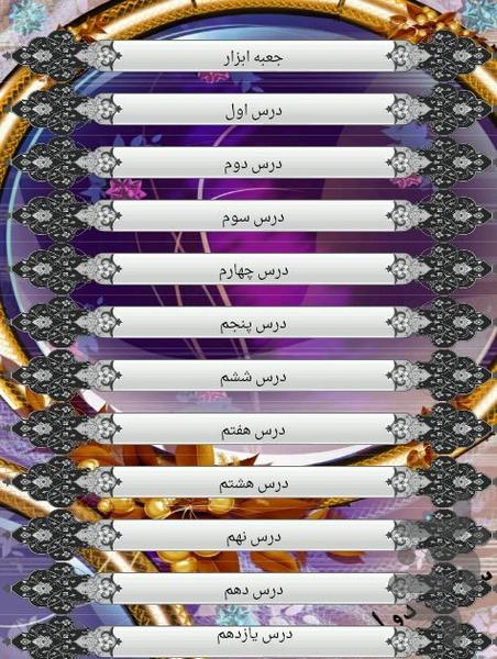 زندگی ساده - عکس برنامه موبایلی اندروید