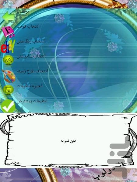 زیبایی - عکس برنامه موبایلی اندروید