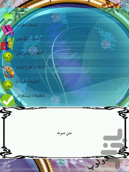 شربت ها - عکس برنامه موبایلی اندروید