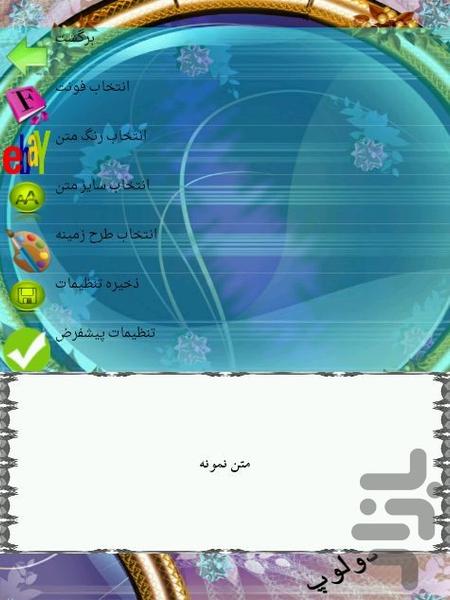 ماسک - عکس برنامه موبایلی اندروید