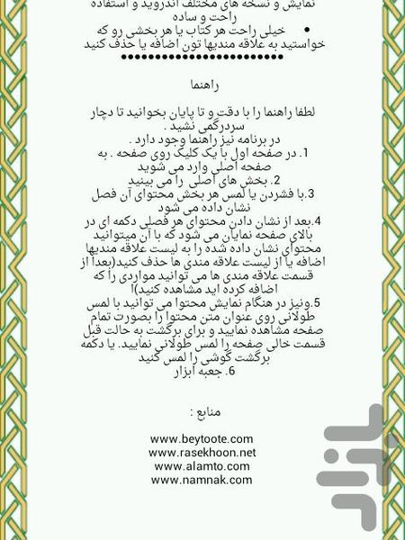 ماسک - عکس برنامه موبایلی اندروید