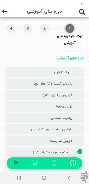 موسسه مهرآوین ذوق - عکس برنامه موبایلی اندروید