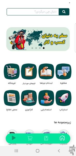 موسسه مهرآوین ذوق - عکس برنامه موبایلی اندروید