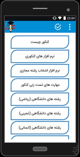 مهر ایران - عکس برنامه موبایلی اندروید