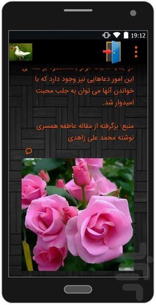 Kindness - Image screenshot of android app