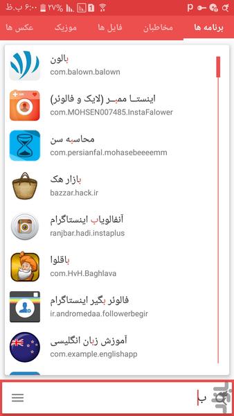 جستجوی سریع - عکس برنامه موبایلی اندروید