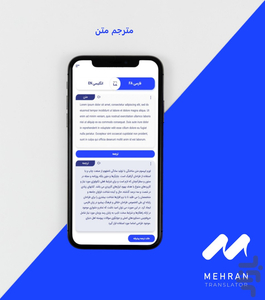مترجم تصویر (مترجم انلاین مهران) - عکس برنامه موبایلی اندروید