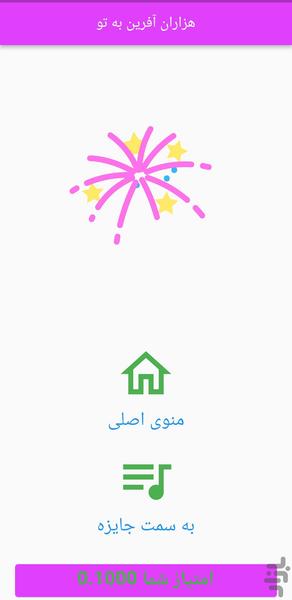 تمرین ضرب برای دانش آموزان کلاس سوم - Image screenshot of android app