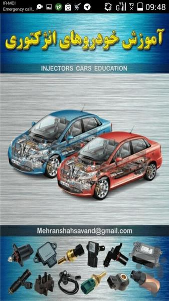 INJECTORS CARS EDUCATION - Image screenshot of android app