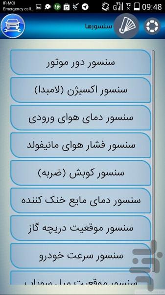 آموزش انژکتور - Image screenshot of android app