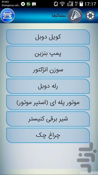 آموزش انژکتور - Image screenshot of android app