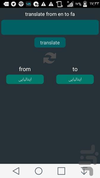 دیکشنری آنلاین - Image screenshot of android app