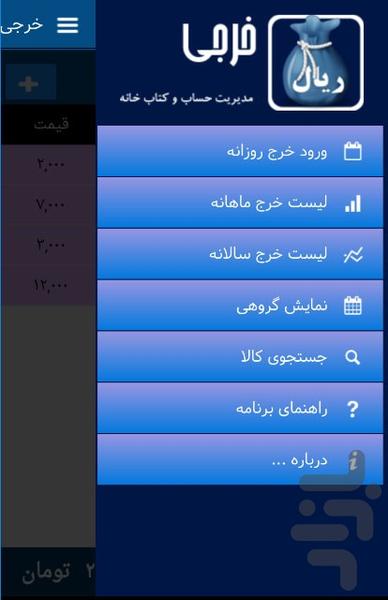 Kharji - Image screenshot of android app