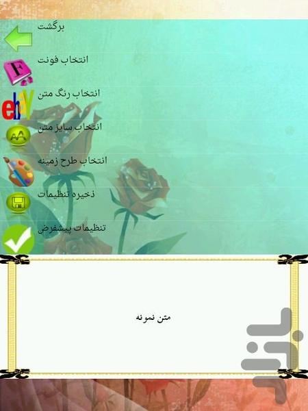 قصه های کودکانه - عکس برنامه موبایلی اندروید