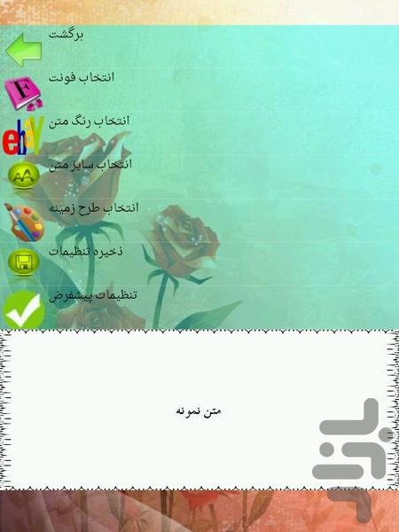 خودباوری - عکس برنامه موبایلی اندروید